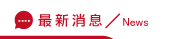 立達徵信社好嗎消息