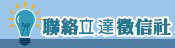 連絡我們
